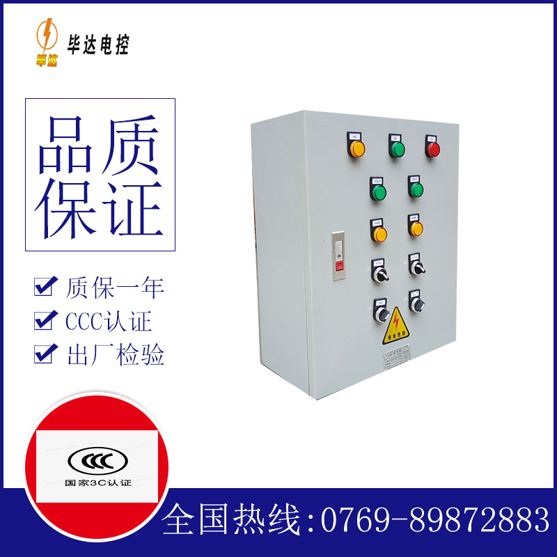 南丰镇一用一备控制箱