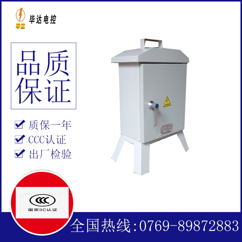 南丰镇临时配电箱