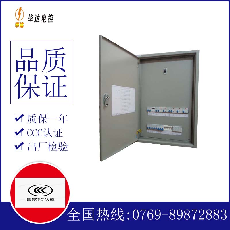 南丰镇成套配电箱
