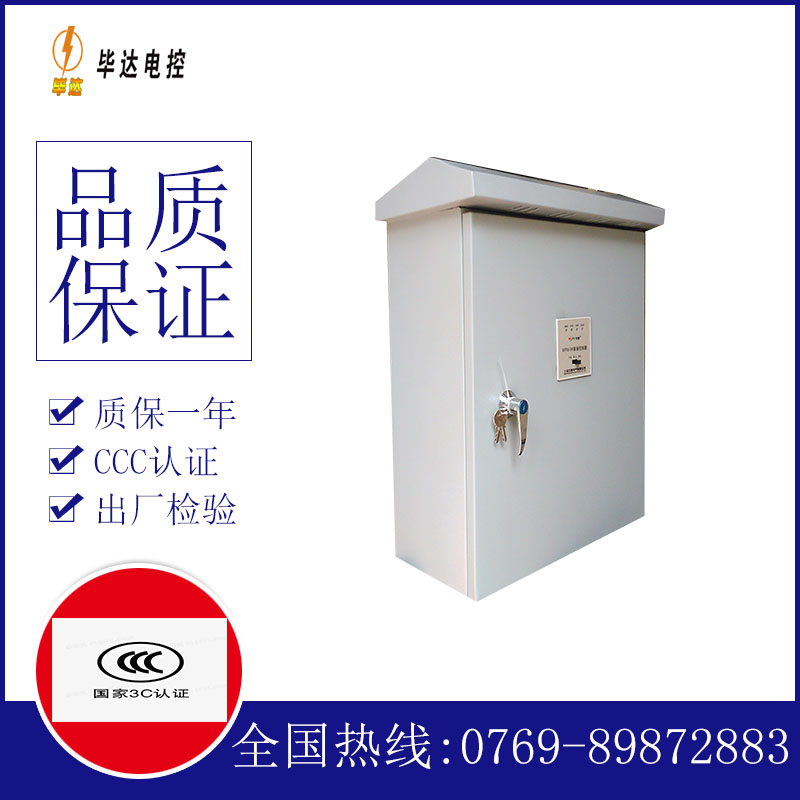 南丰镇排污泵控制箱